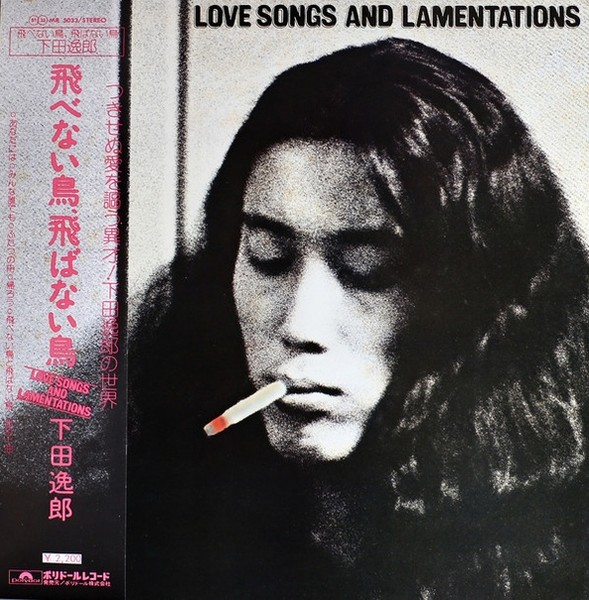 Itsuroh Shimoda "Love Songs And Lamentations" (1973)