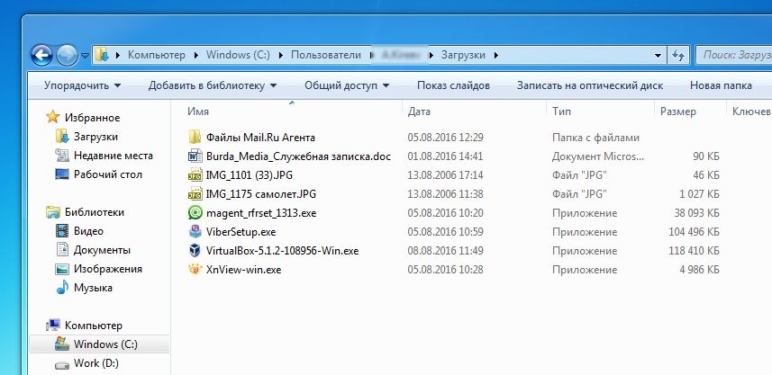 Исчезающая папка. Как восстановить папку загрузки в Windows 10. Исчезла загрузка как восстановить. Папка загрузки Windows. Папка загрузки в Windows 7.